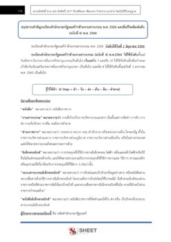 general-administration-officer-audit-17
