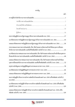 general-administration-officer-audit-2