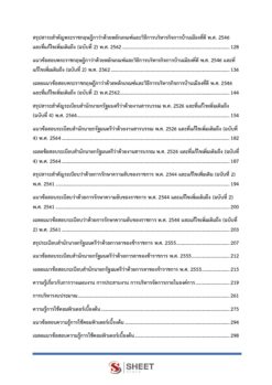 general-administration-officer-audit-3