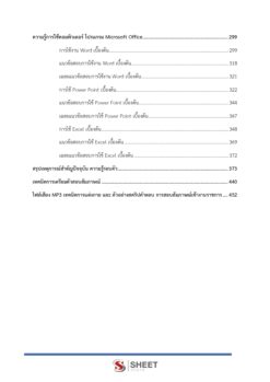 general-administration-officer-audit-4
