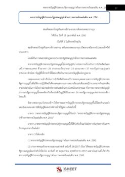 general-administration-officer-audit-5