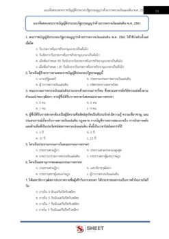 general-administration-officer-audit-6