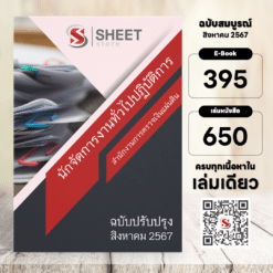 general-administration-officer-audit-price