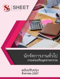 general-administration-officer-dip-1
