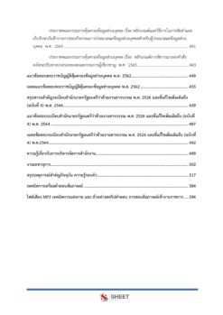 general-administration-officer-dip-5