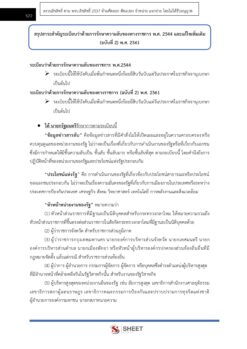 general-administration-officer-dip-6