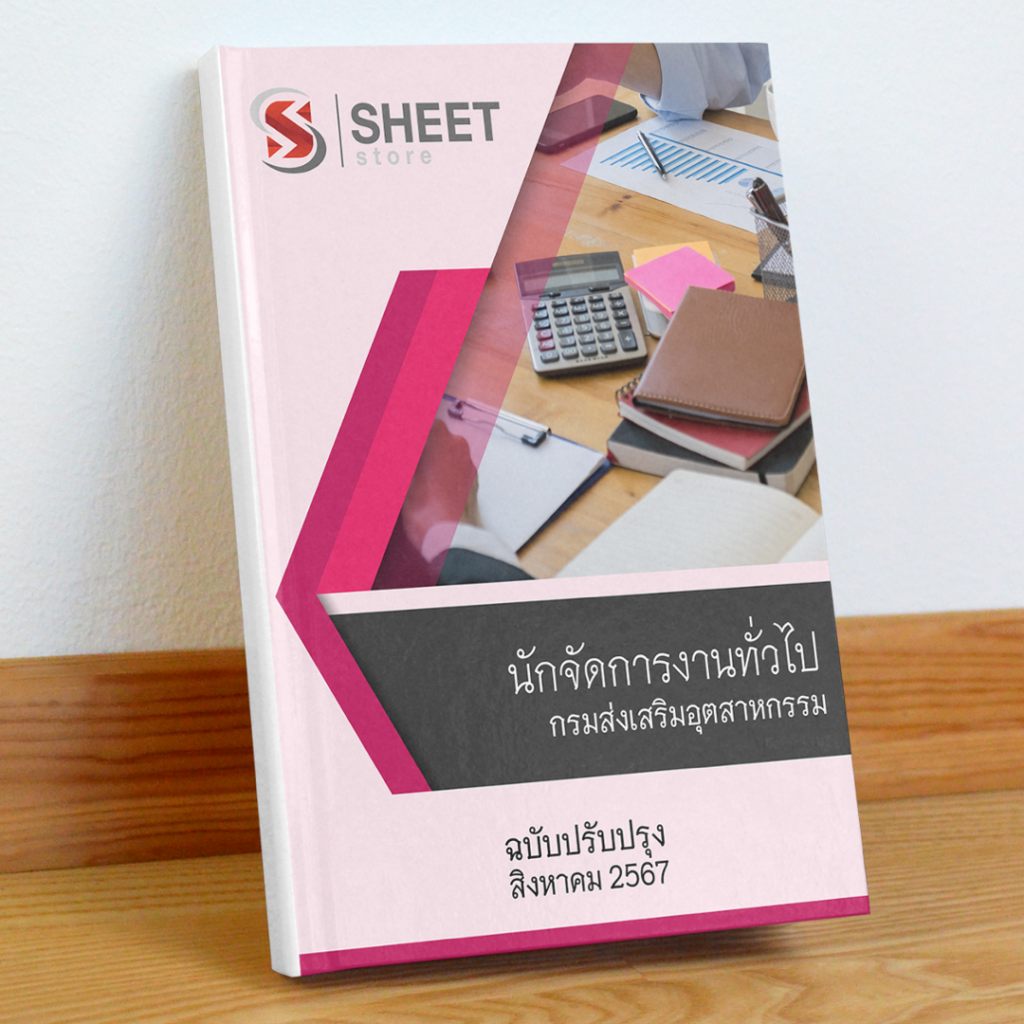 general-administration-officer-dip-cover