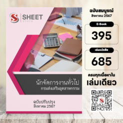 general-administration-officer-dip-price