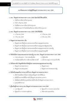 industrial-technical-officer-dip-12