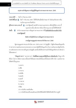 industrial-technical-officer-dip-13