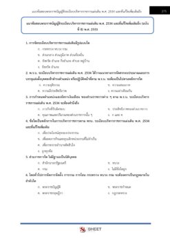industrial-technical-officer-dip-14