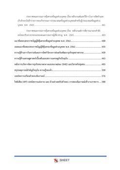 industrial-technical-officer-dip-5