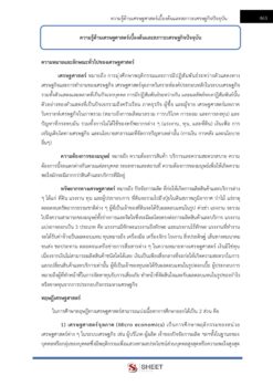 industrial-technical-officer-dip-6