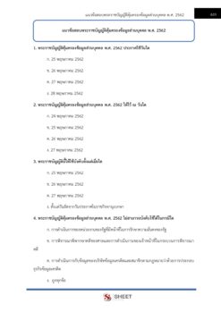 industrial-technical-officer-dip-9