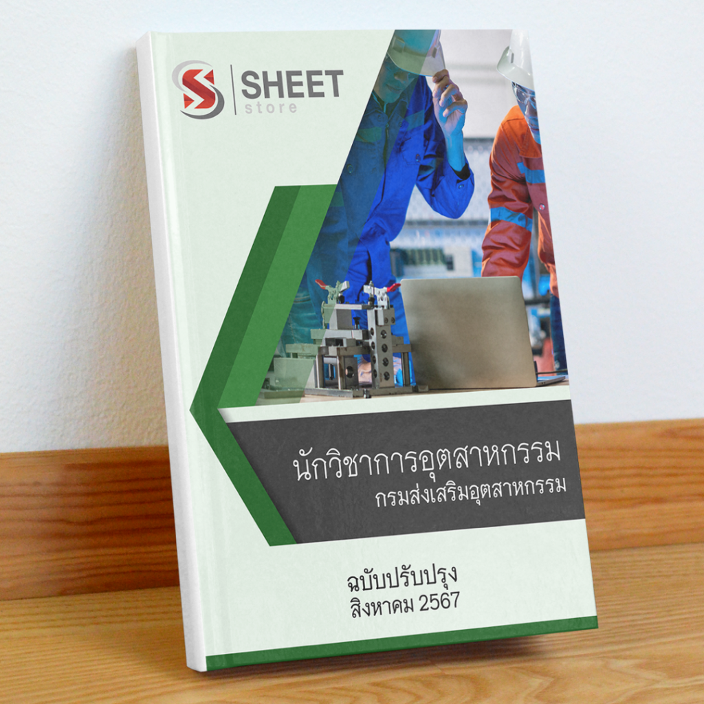 industrial-technical-officer-dip-cover