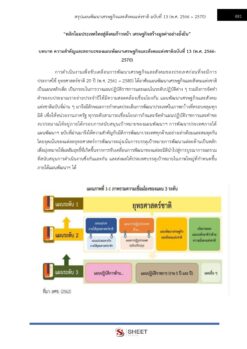 plan-and-policy-analyst-dip-11