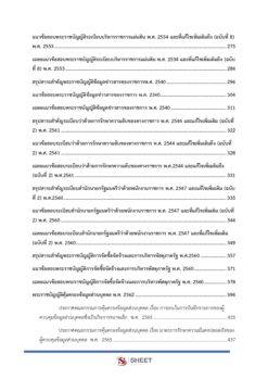 plan-and-policy-analyst-dip-4