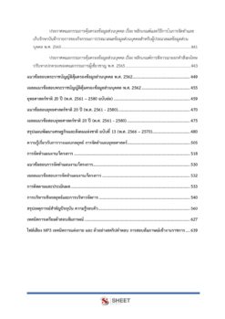 plan-and-policy-analyst-dip-5