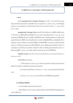 plan-and-policy-analyst-dip-6