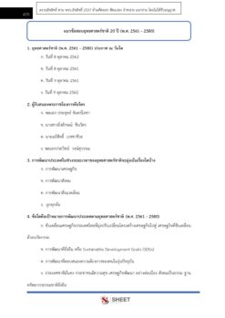 plan-and-policy-analyst-dip-7