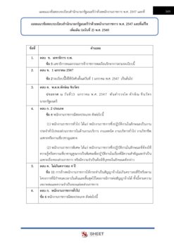 plan-and-policy-analyst-dip-8