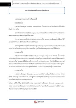 plan-and-policy-analyst-dip-9