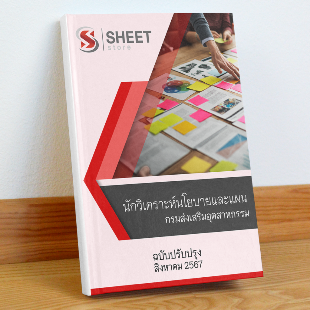 plan-and-policy-analyst-dip-cover