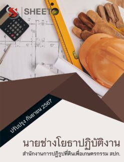civil-technician-alro-1