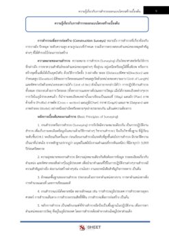 civil-technician-alro-3