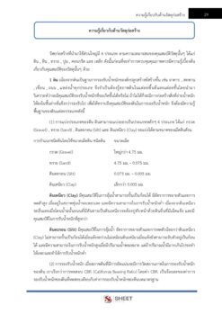 civil-technician-alro-4