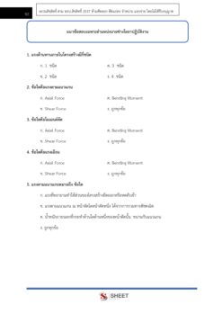 civil-technician-alro-5