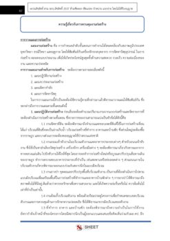 civil-technician-alro-7