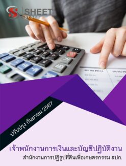 finance-and-accounting-officer-alro-1