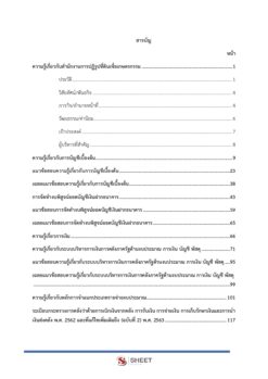 finance-and-accounting-officer-alro-4