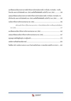 finance-and-accounting-officer-alro-5