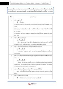 finance-and-accounting-officer-alro-7