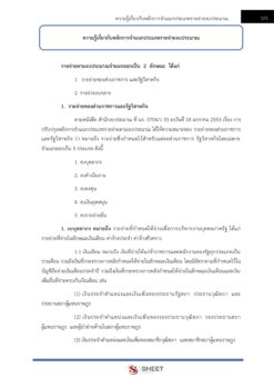 finance-and-accounting-officer-alro-8