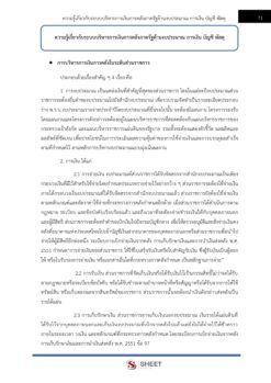 finance-and-accounting-officer-alro-9