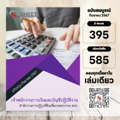 finance-and-accounting-officer-alro-price