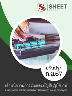 finance-and-accounting-officer-m-society-1