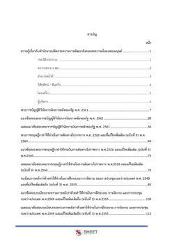 finance-and-accounting-officer-m-society-2