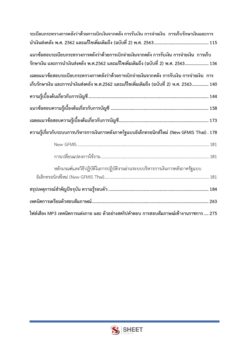 finance-and-accounting-officer-m-society-3