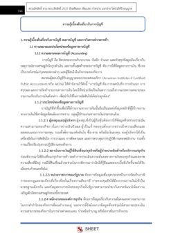 finance-and-accounting-officer-m-society-4