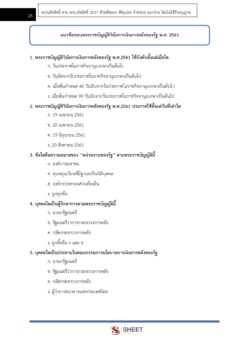 finance-and-accounting-officer-m-society-5