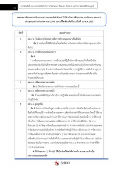 finance-and-accounting-officer-m-society-6