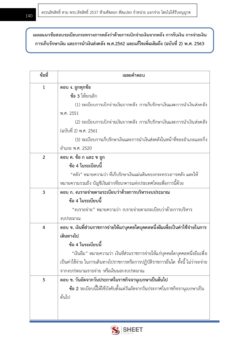 finance-and-accounting-officer-m-society-8