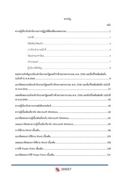 general-service-officer-alro-2