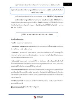 general-service-officer-alro-4