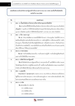 general-service-officer-alro-6