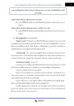 general-service-officer-m-society-10